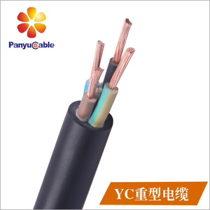 重型橡套电缆 YC 4*2.5